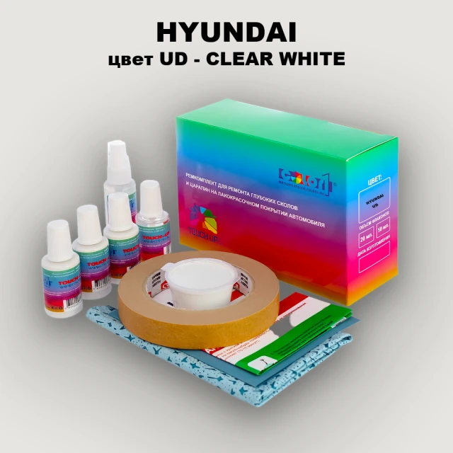 Ремкомплект для ремонта глубоких сколов и царапин HYUNDAI, цвет UD - CLEAR WHITE