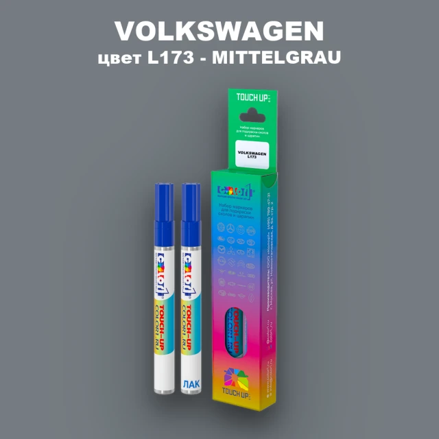 Карандаш-маркер с краской VOLKSWAGEN, цвет L173 - MITTELGRAU