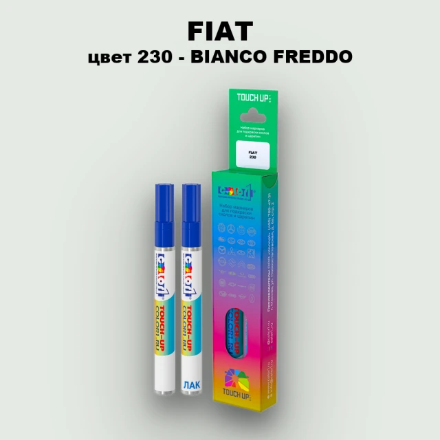 Маркер с краской FIAT, цвет 230 - BIANCO FREDDO
