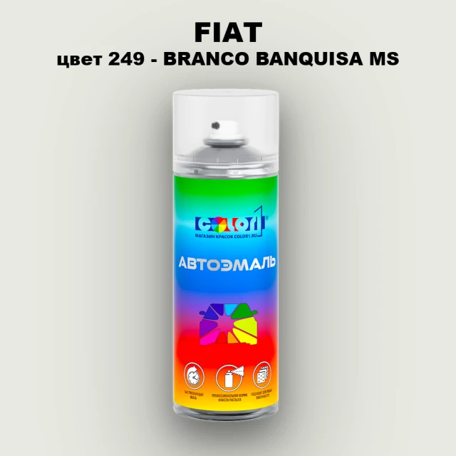 Аэрозольная краска FIAT, цвет 249 - BRANCO BANQUISA MS