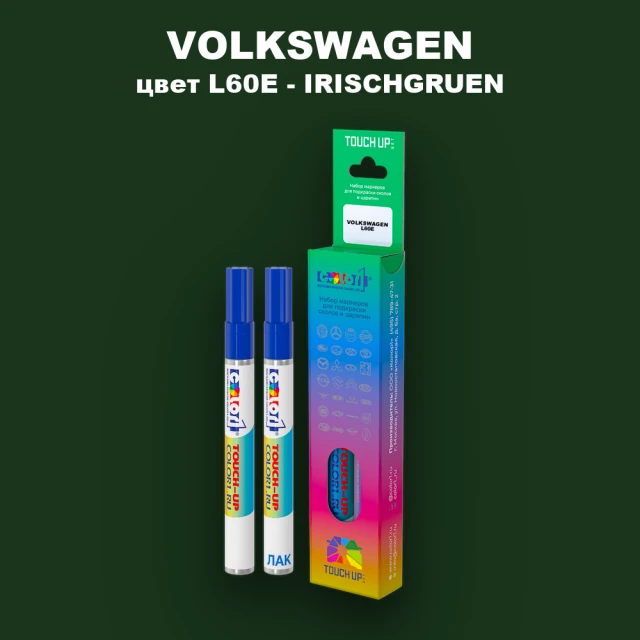 Карандаш-маркер с краской VOLKSWAGEN, цвет L60E - IRISCHGRUEN