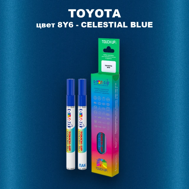 Карандаш-маркер с краской TOYOTA, цвет 8Y6 - CELESTIAL BLUE