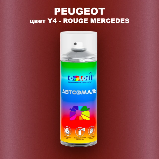 Аэрозольная краска PEUGEOT, цвет Y4 - ROUGE MERCEDES