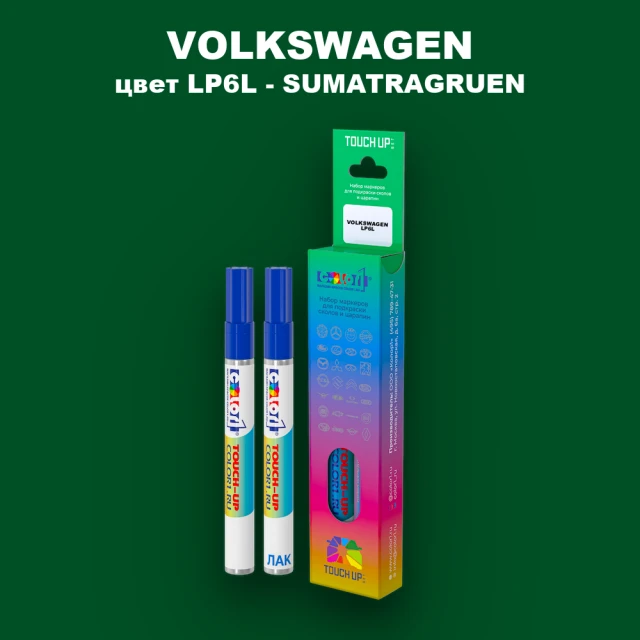 Маркер с краской VOLKSWAGEN, цвет LP6L - SUMATRAGRUEN