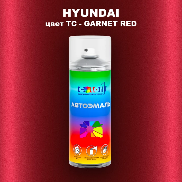 Аэрозольная краска HYUNDAI, цвет TC - GARNET RED