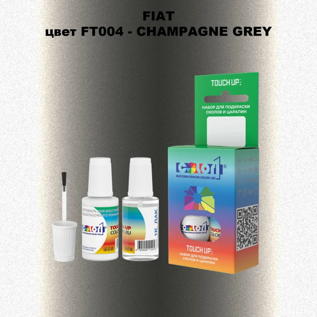 Краска для сколов во флаконе с кисточкой FIAT, цвет FT004 - CHAMPAGNE GREY