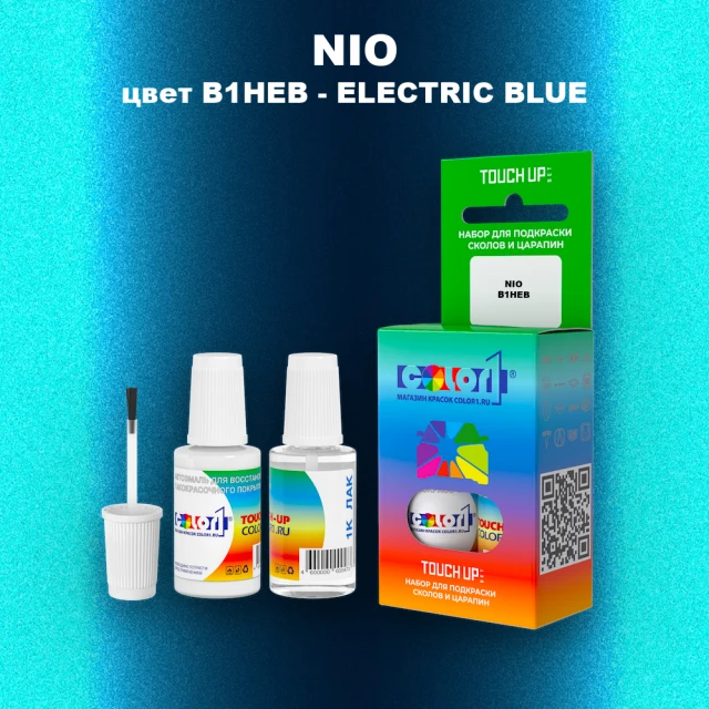 Краска для сколов во флаконе с кисточкой NIO, цвет B1HEB - ELECTRIC BLUE