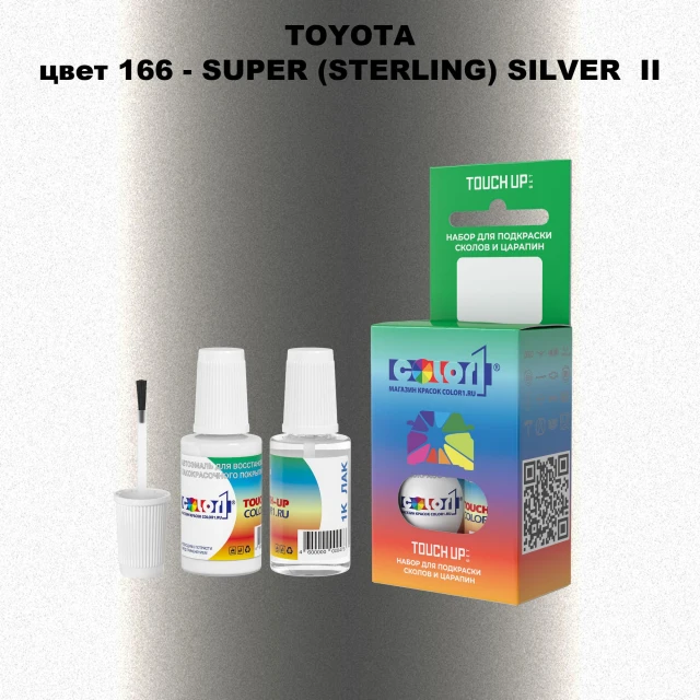 Краска для сколов во флаконе с кисточкой TOYOTA, цвет 166 - SUPER (STERLING) SILVER II