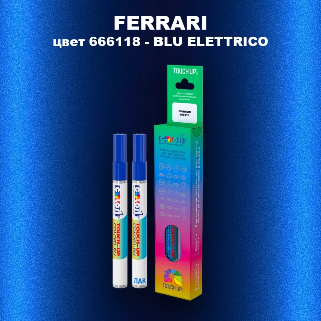 Маркер с краской FERRARI, цвет 666118 - BLU ELETTRICO