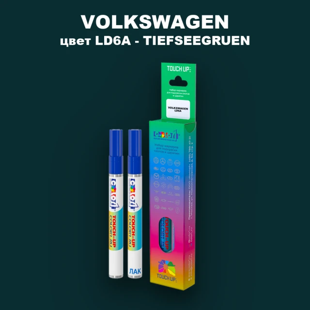 Карандаш-маркер с краской VOLKSWAGEN, цвет LD6A - TIEFSEEGRUEN