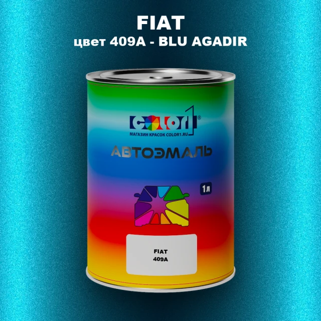Автомобильная краска FIAT, цвет 409A - BLU AGADIR