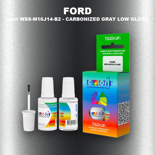 Краска для сколов во флаконе с кисточкой FORD, цвет WSS-M16J14-B2 - CARBONIZED GRAY LOW GLOSS