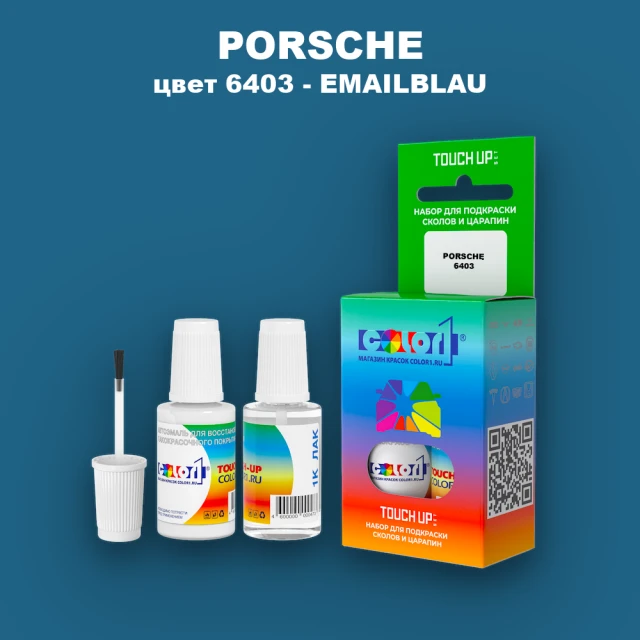 Краска для сколов во флаконе с кисточкой PORSCHE, цвет 6403 - EMAILBLAU