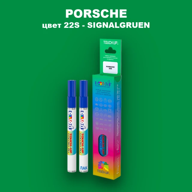 Маркер с краской PORSCHE, цвет 22S - SIGNALGRUEN