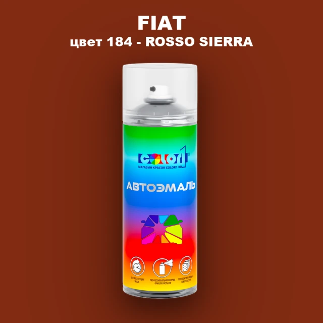 Аэрозольная краска FIAT, цвет 184 - ROSSO SIERRA
