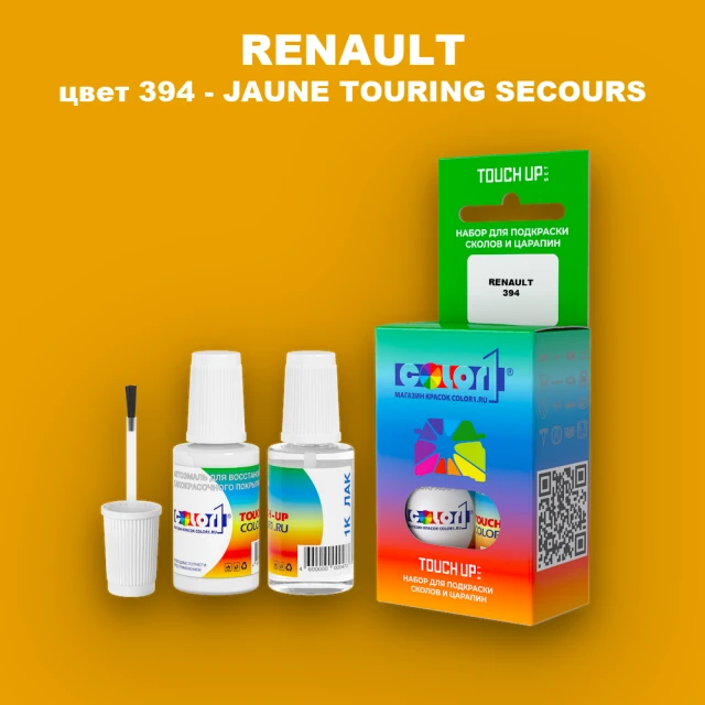 Краска для сколов во флаконе с кисточкой RENAULT, цвет 394 - JAUNE TOURING SECOURS