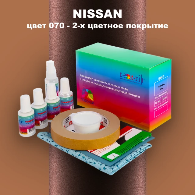 Ремкомплект для ремонта глубоких сколов и царапин NISSAN, цвет 70 - 2-х цветное покрытие