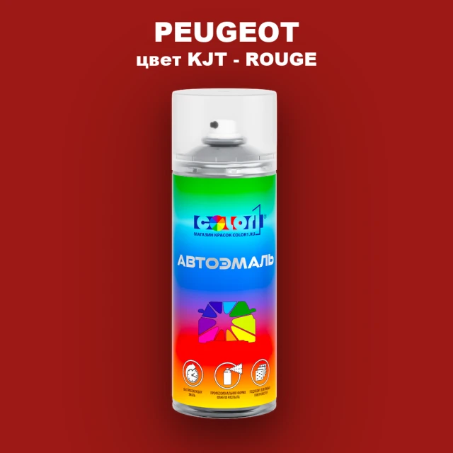 Аэрозольная краска PEUGEOT, цвет KJT - ROUGE