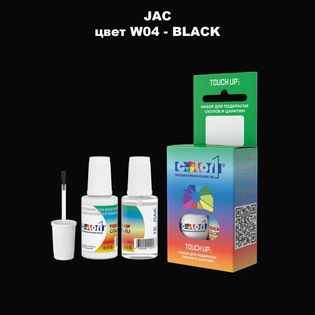Краска для сколов во флаконе с кисточкой JAC, цвет W04 - BLACK