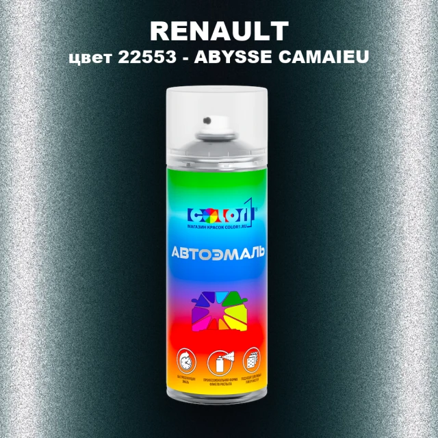 Аэрозольная краска RENAULT, цвет 22553 - ABYSSE CAMAIEU