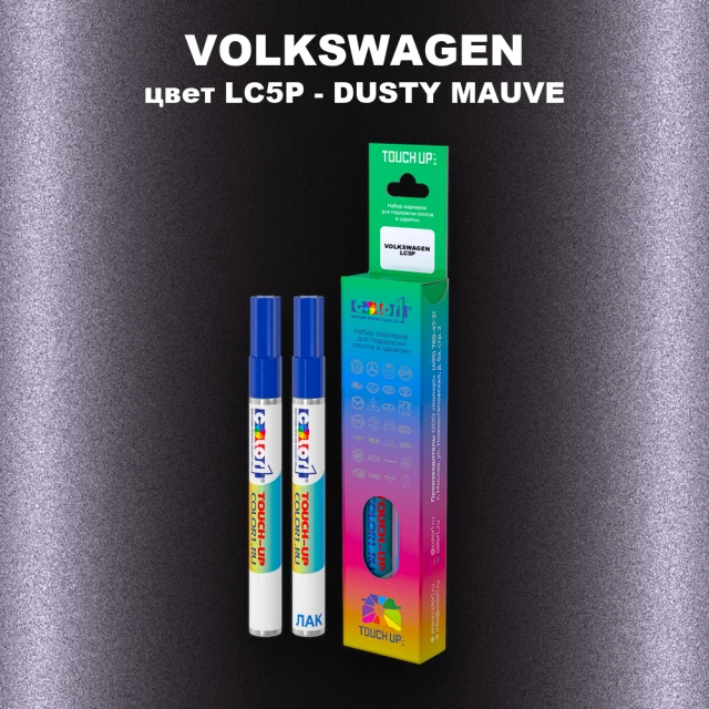 Карандаш-маркер с краской VOLKSWAGEN, цвет LC5P - DUSTY MAUVE