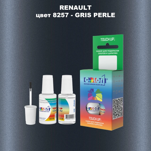 Краска для сколов во флаконе с кисточкой RENAULT, цвет 8257 - GRIS PERLE