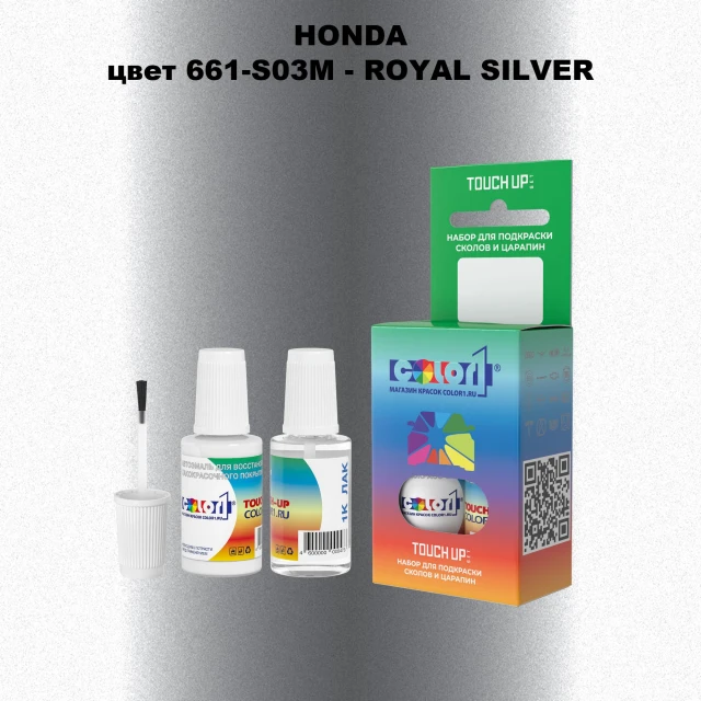 Краска для сколов во флаконе с кисточкой HONDA, цвет 661-S03M - ROYAL SILVER