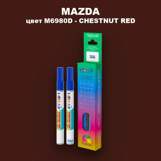 Маркер с краской MAZDA, цвет M6980D - CHESTNUT RED