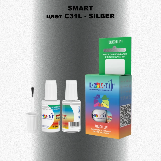 Краска для сколов во флаконе с кисточкой SMART, цвет C31L - SILBER