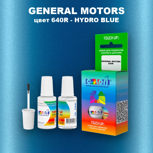Краска для сколов во флаконе с кисточкой GM, цвет  640R - HYDROBLUE