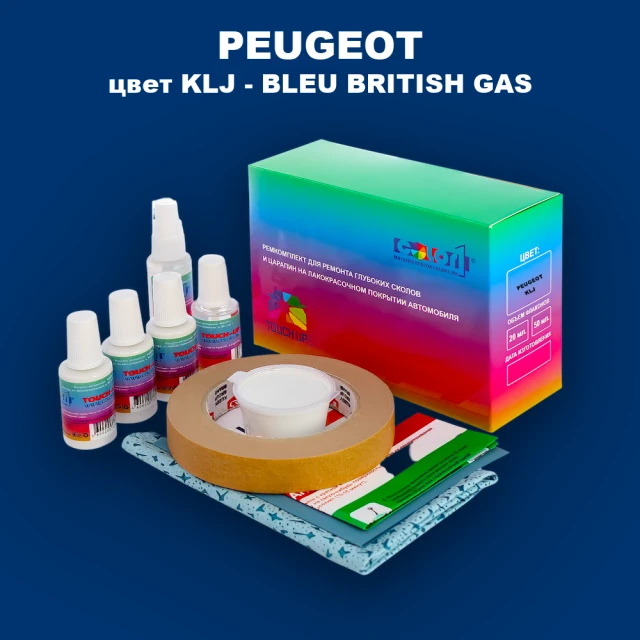 Ремкомплект для ремонта глубоких сколов и царапин PEUGEOT, цвет KLJ - BLEU BRITISH GAS