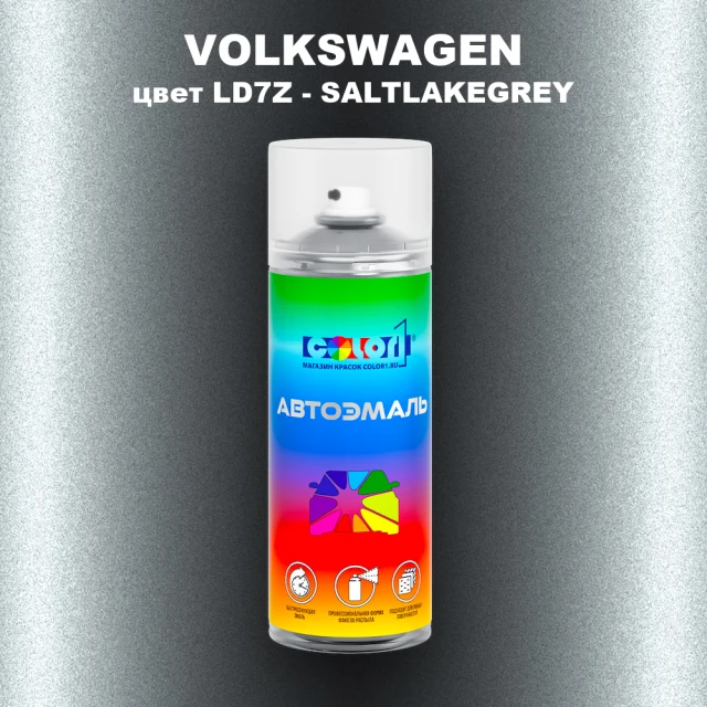 Аэрозольная краска VOLKSWAGEN, цвет LD7Z - SALTLAKEGREY