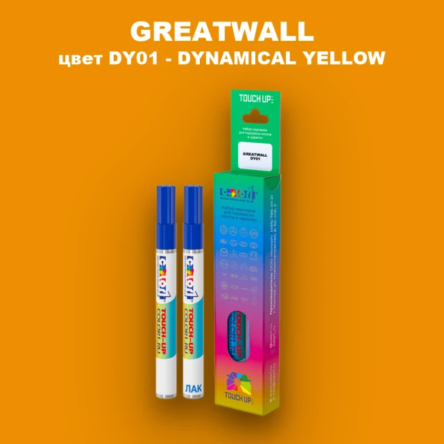 Маркер с краской GREATWALL, цвет DY01 - DYNAMICAL YELLOW