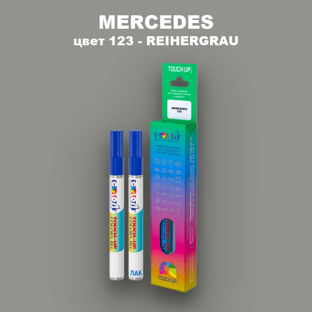 Карандаш-маркер с краской MERCEDES, цвет 123 - REIHERGRAU