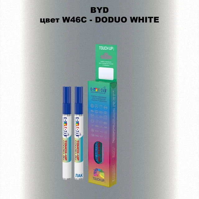 Маркер с краской BYD, цвет W46C - DODUO WHITE