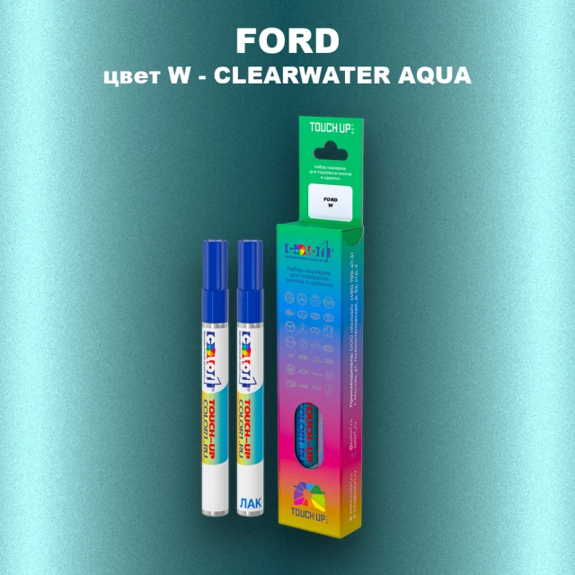 Маркер с краской FORD, цвет W - CLEARWATER AQUA
