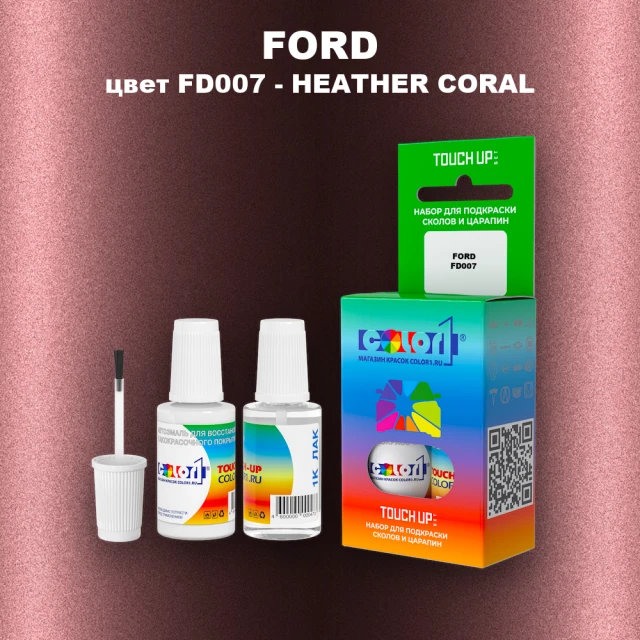 Краска для сколов во флаконе с кисточкой FORD, цвет FD007 - HEATHER CORAL