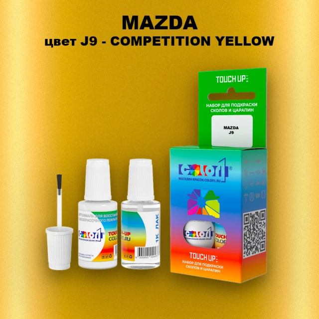 Краска для сколов во флаконе с кисточкой MAZDA, цвет J9 - COMPETITION YELLOW