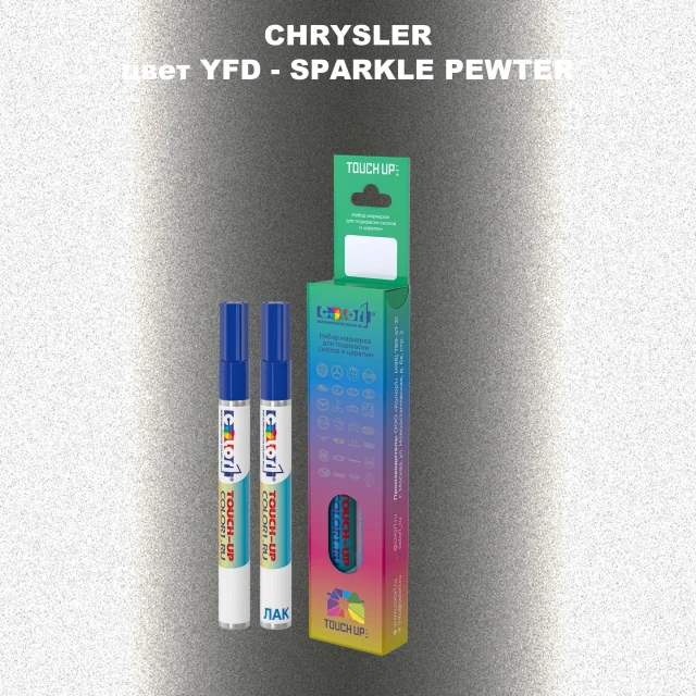 Маркер с краской CHRYSLER, цвет YFD - SPARKLE PEWTER