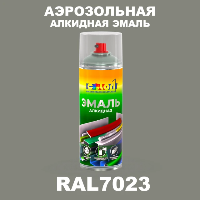 Аэрозольная алкидная эмаль, спрей 400мл, цвет RAL 7023 Серый бетон