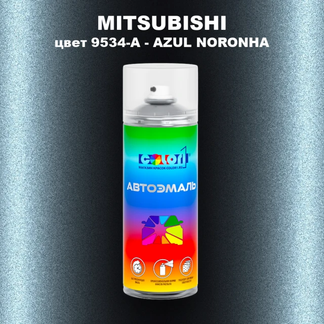 Аэрозольная краска MITSUBISHI, цвет 9534-A - AZUL NORONHA