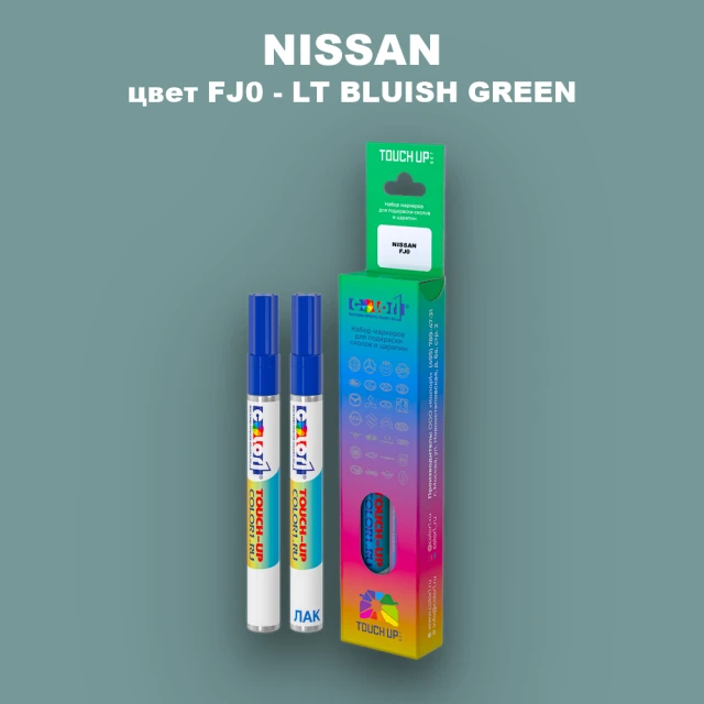 Маркер с краской NISSAN, цвет FJ0 - LT BLUISH GREEN