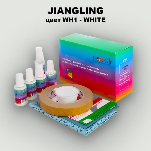 Ремкомплект для ремонта глубоких сколов и царапин JIANGLING, цвет WH1 - WHITE