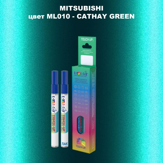 Карандаш-маркер с краской MITSUBISHI, цвет ML010 - CATHAY GREEN