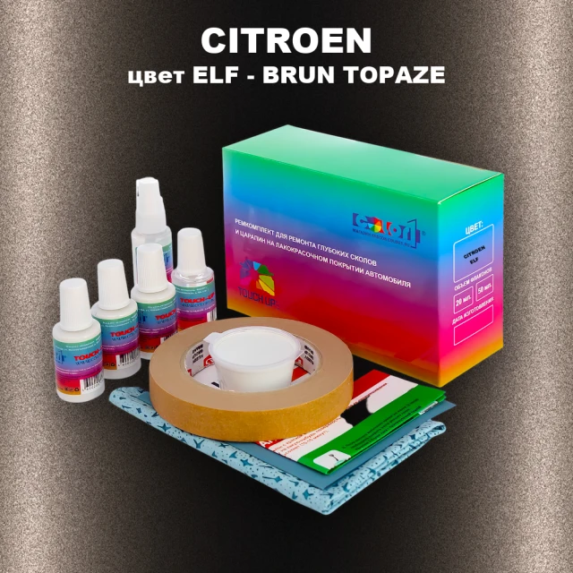 Ремкомплект для ремонта глубоких сколов и царапин CITROEN, цвет ELF - BRUN TOPAZE