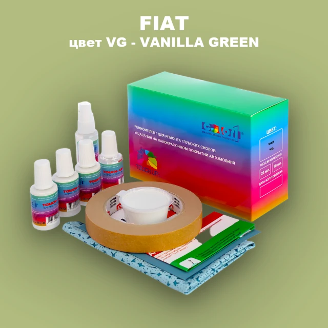 Ремкомплект для ремонта глубоких сколов и царапин FIAT, цвет VG - VANILLA GREEN