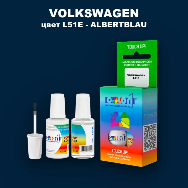 Краска для сколов во флаконе с кисточкой VOLKSWAGEN, цвет L51E - ALBERTBLAU