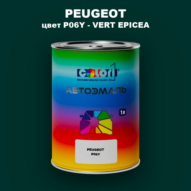 Автомобильная краска PEUGEOT, цвет P06Y - VERT EPICEA