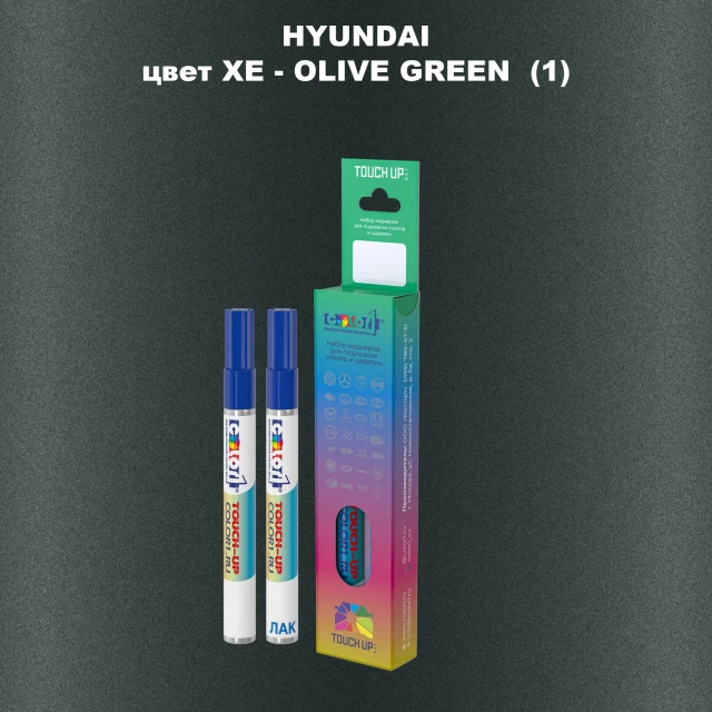 Маркер с краской HYUNDAI, цвет XE - OLIVE GREEN (1)