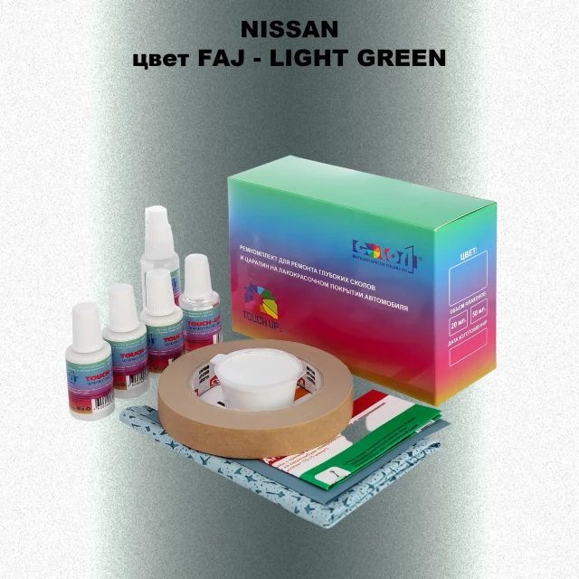 Ремкомплект для ремонта глубоких сколов и царапин NISSAN, цвет FAJ - LIGHT GREEN